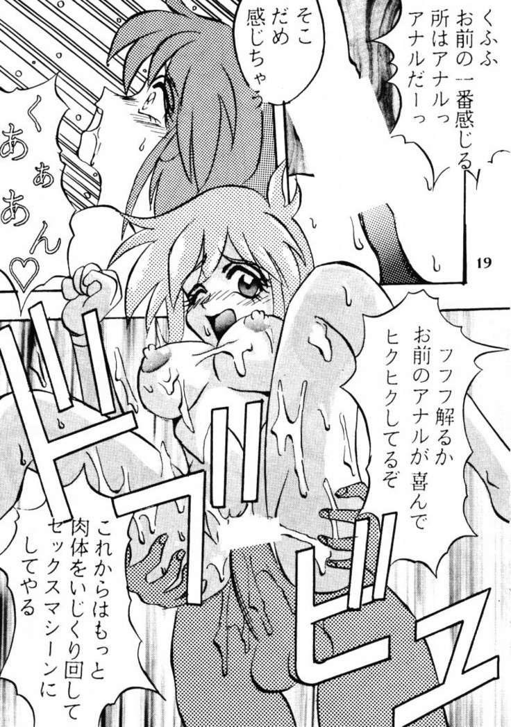 [Ayashige Dan  Touhou Fuhai