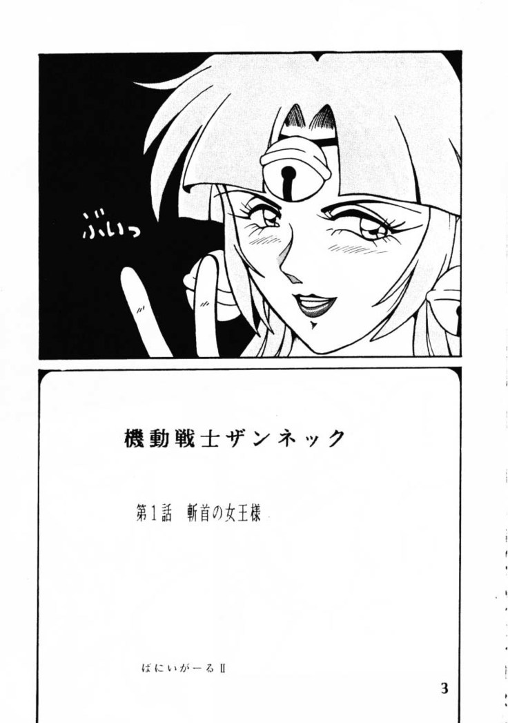 [Ayashige Dan  Touhou Fuhai