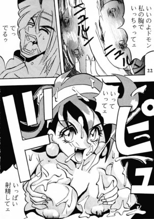 [Ayashige Dan  Touhou Fuhai Page #24