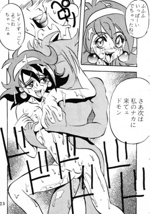 [Ayashige Dan  Touhou Fuhai Page #25