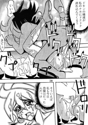 [Ayashige Dan  Touhou Fuhai Page #30