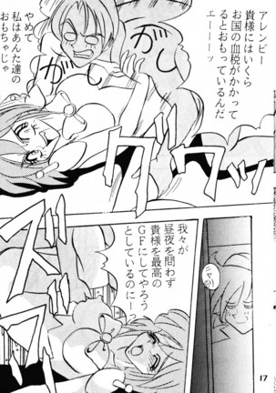 [Ayashige Dan  Touhou Fuhai Page #19