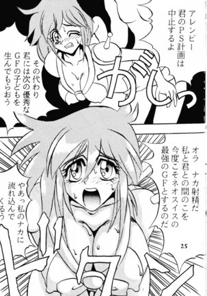 [Ayashige Dan  Touhou Fuhai Page #27