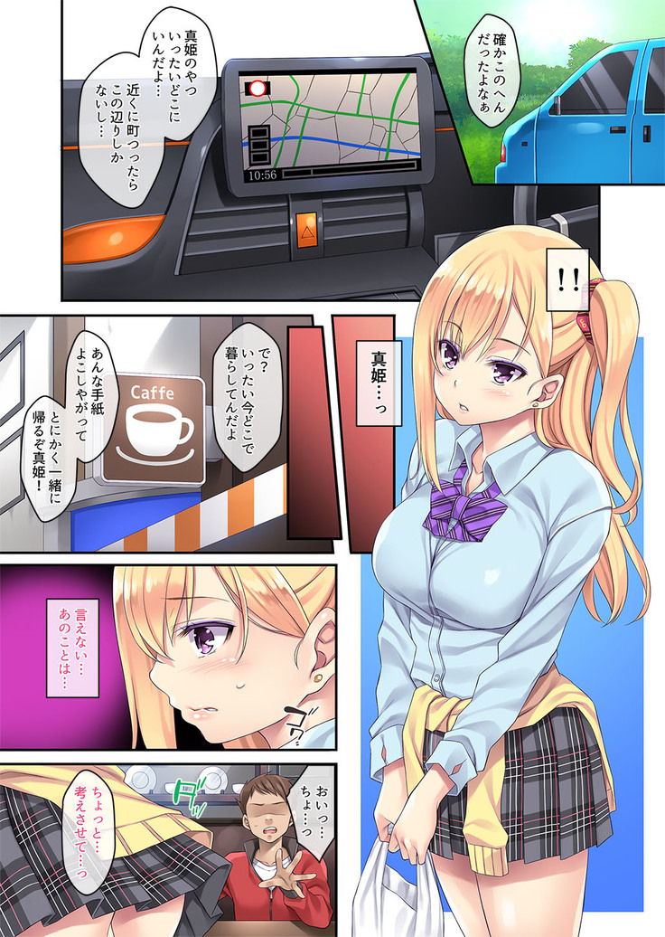 Maigo, Hiroimashita. Soushuuhen