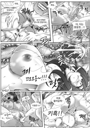 Heimerdinger Workshop Page #45