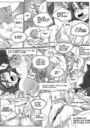 Heimerdinger Workshop Page #16