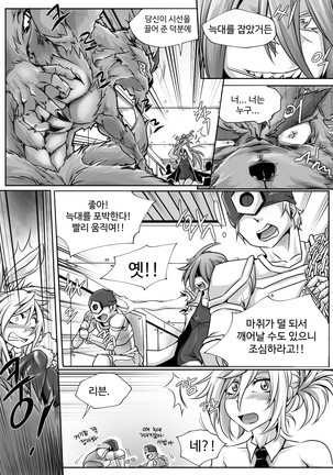 Heimerdinger Workshop Page #28