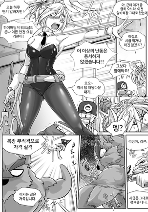 Heimerdinger Workshop Page #27
