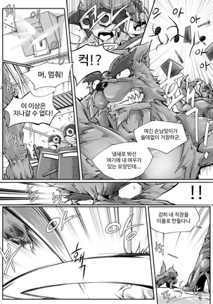 Heimerdinger Workshop Page #26