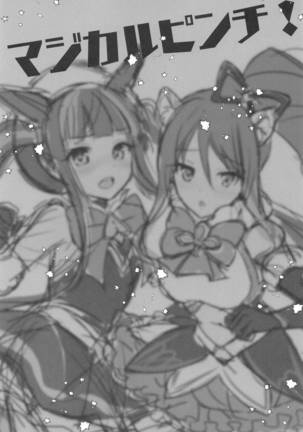 Magical Pinch!