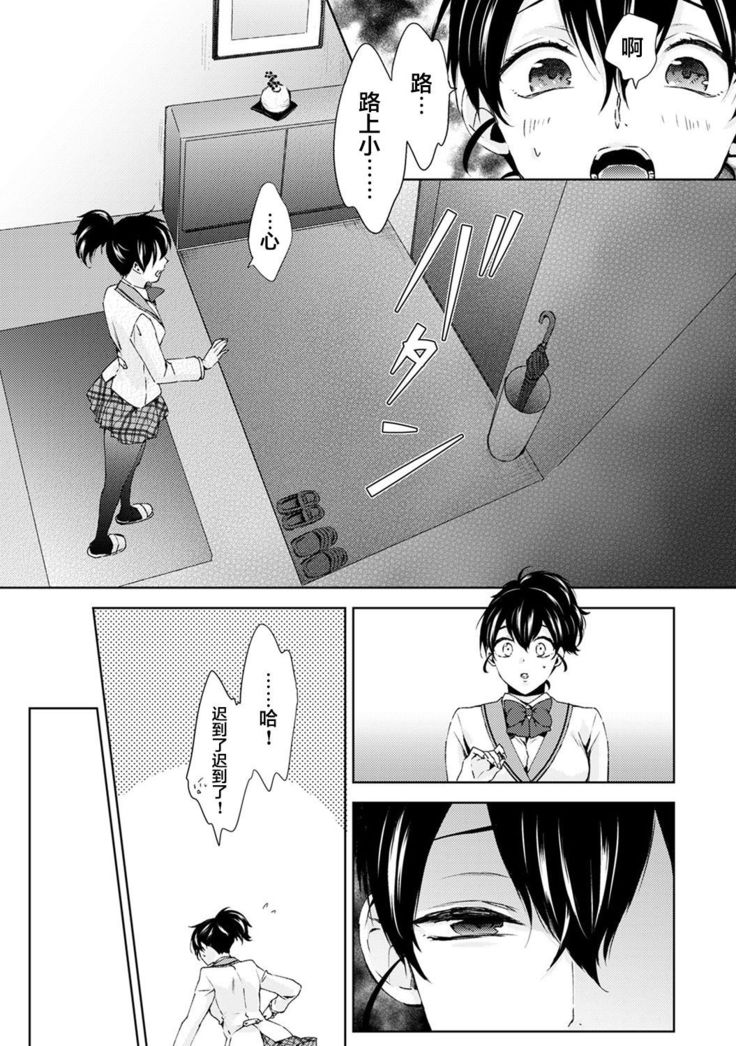 Nandemo Suru tte Itta yo ne Katei Kyoushi no Orei wa Karada de Ch. 4
