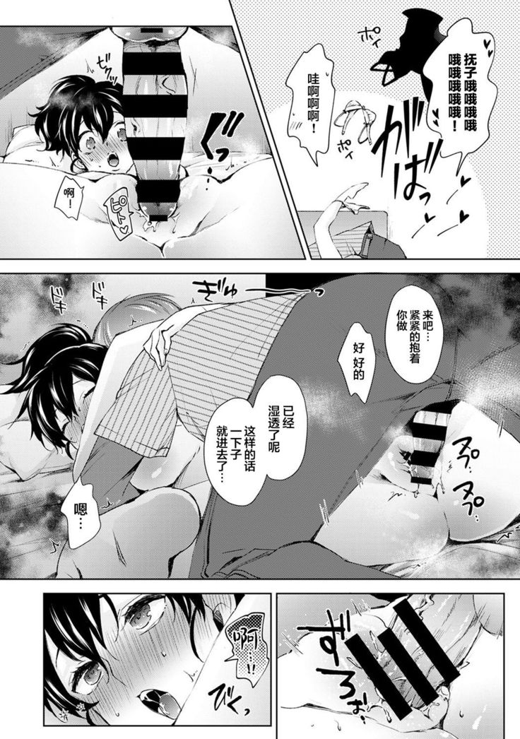 Nandemo Suru tte Itta yo ne Katei Kyoushi no Orei wa Karada de Ch. 4