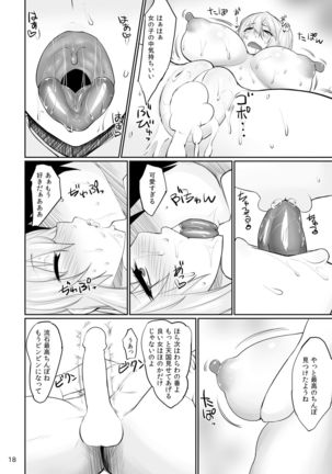 DOA Paradise Bitch Page #17