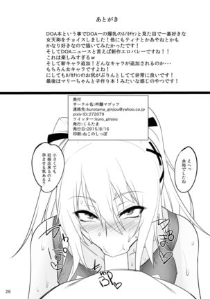 DOA Paradise Bitch Page #25