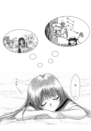 QUEEN OF SPADES - 黑桃皇后 Page #76