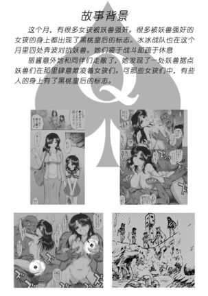QUEEN OF SPADES - 黑桃皇后 Page #17