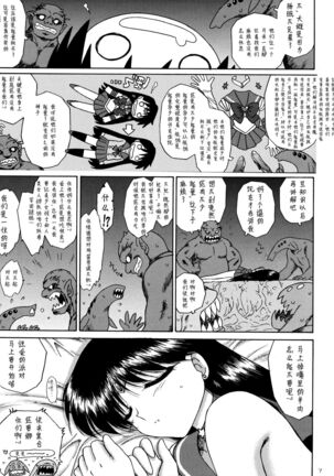 QUEEN OF SPADES - 黑桃皇后 Page #22
