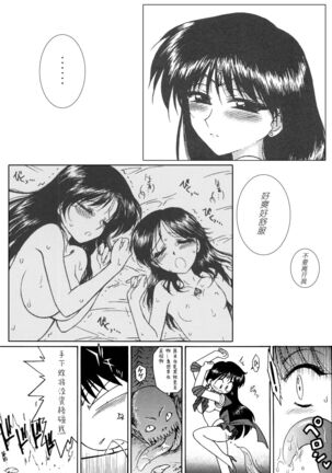 QUEEN OF SPADES - 黑桃皇后 Page #20