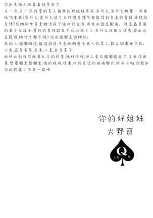QUEEN OF SPADES - 黑桃皇后 Page #65