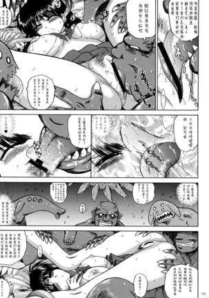 QUEEN OF SPADES - 黑桃皇后 Page #30