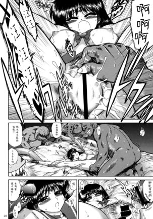 QUEEN OF SPADES - 黑桃皇后 Page #38