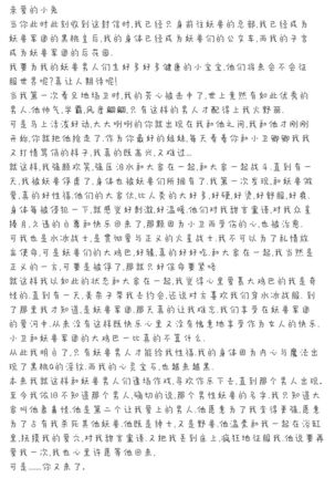 QUEEN OF SPADES - 黑桃皇后 Page #64