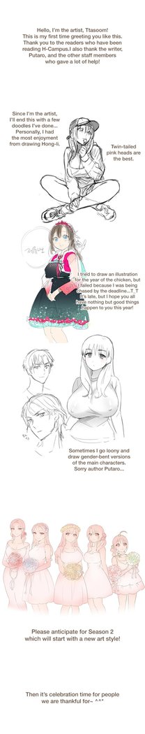 H-Campus Ch.0-48