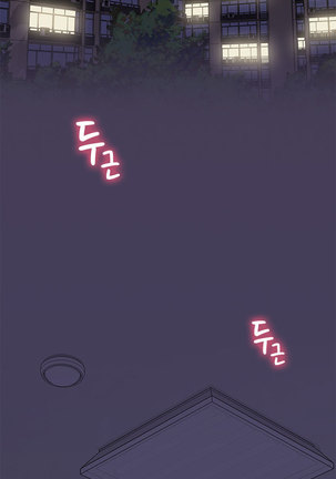 H-Campus Ch.0-48 Page #425