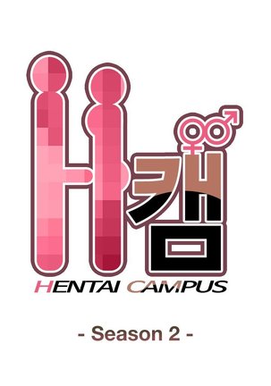 H-Campus Ch.0-48 Page #845