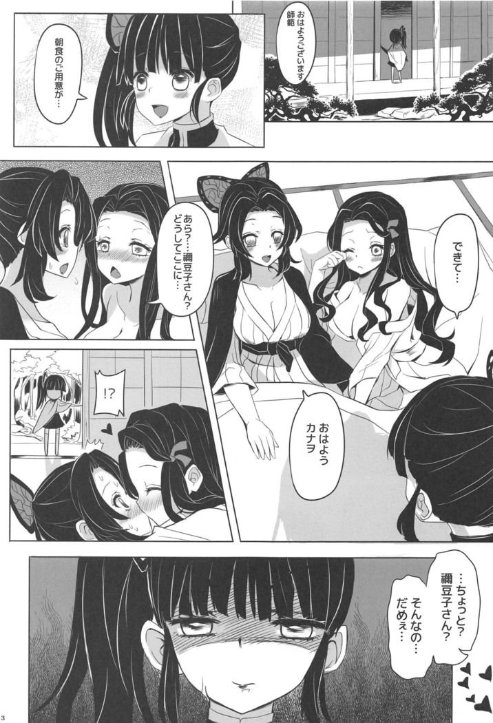 saikin、imotonoyosuga chottokashiindaga。