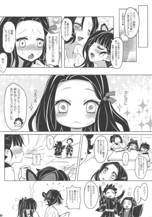 saikin、imotonoyosuga chottokashiindaga。 Page #18