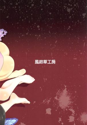 saikin、imotonoyosuga chottokashiindaga。 Page #23