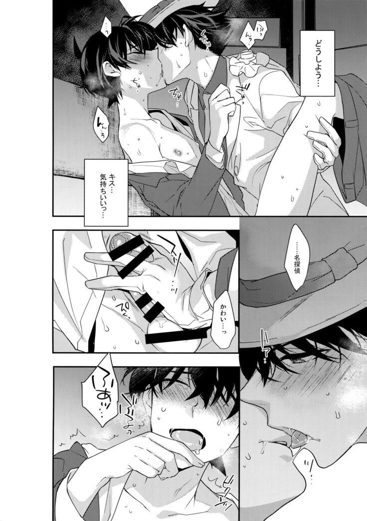 Anata to Yoake no Coffee o
