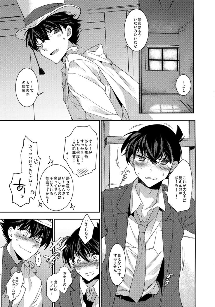 Anata to Yoake no Coffee o
