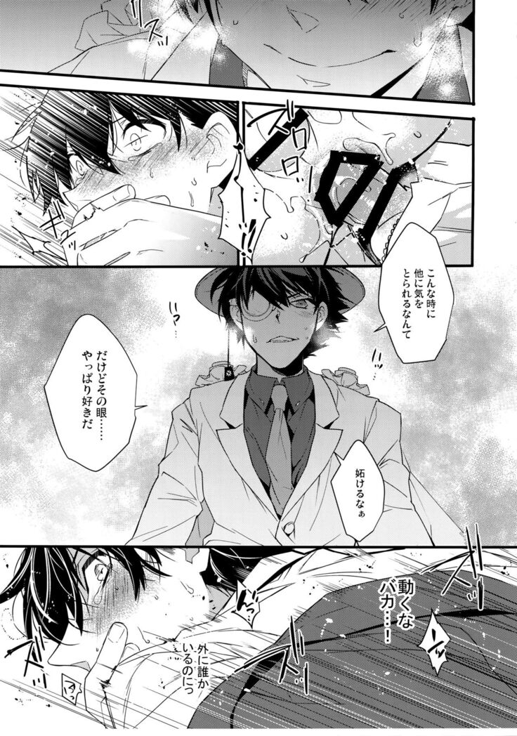 Anata to Yoake no Coffee o