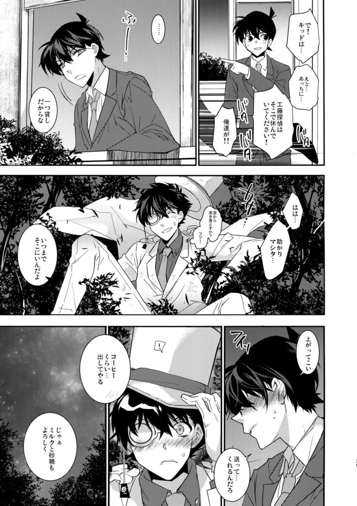Anata to Yoake no Coffee o