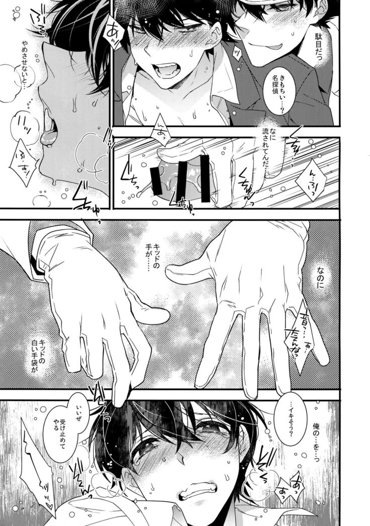 Anata to Yoake no Coffee o