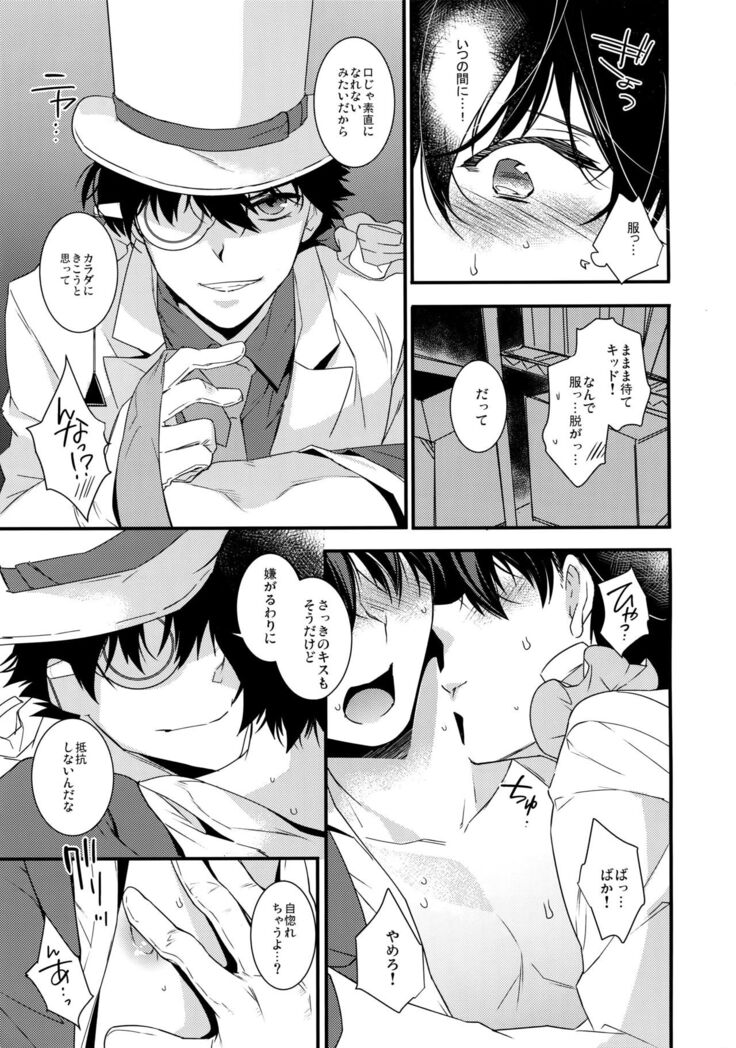 Anata to Yoake no Coffee o