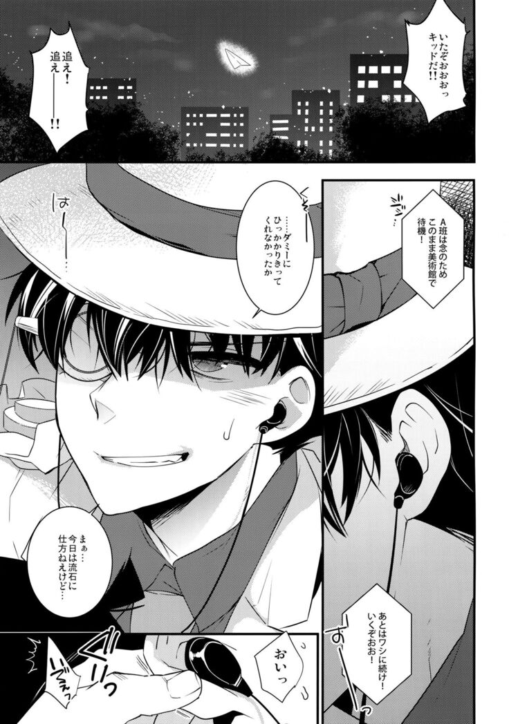 Anata to Yoake no Coffee o
