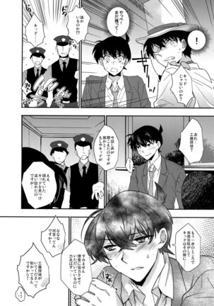 Anata to Yoake no Coffee o Page #27