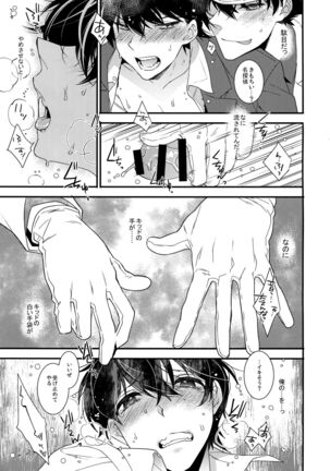 Anata to Yoake no Coffee o Page #14