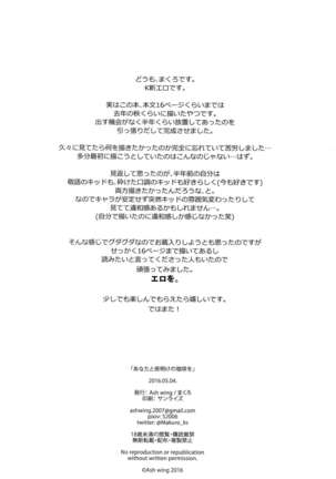 Anata to Yoake no Coffee o Page #29