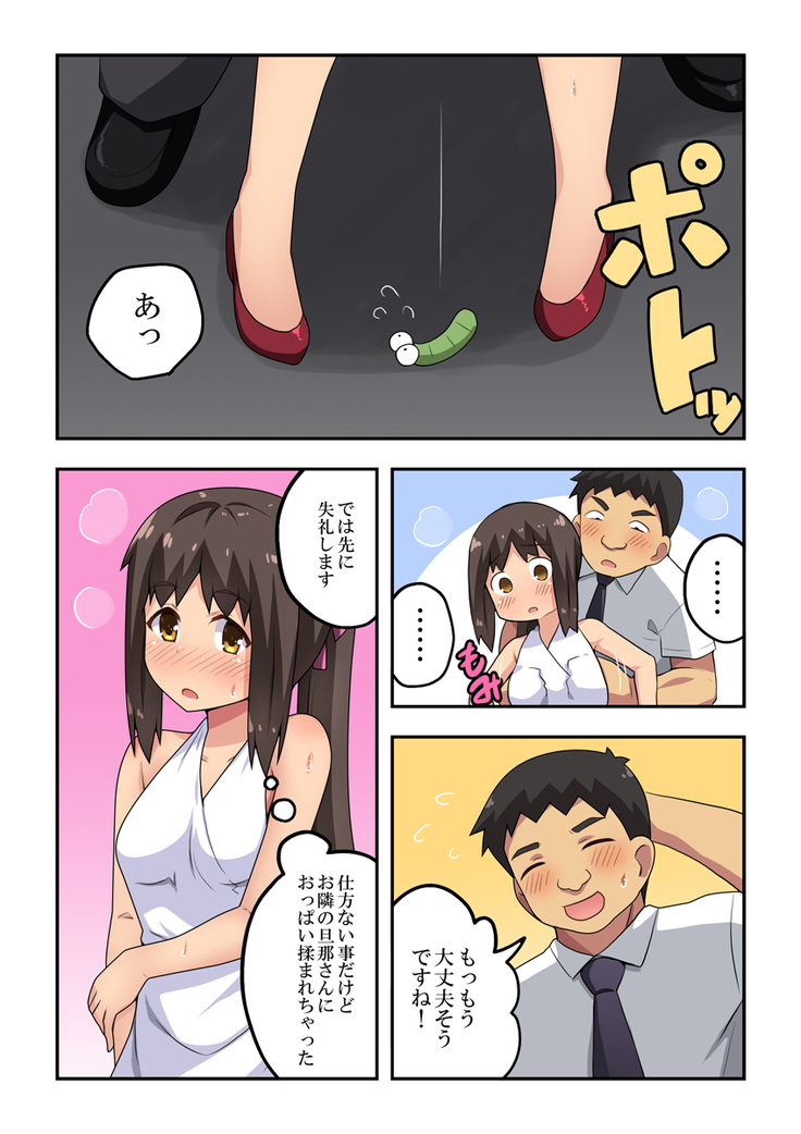 Niizuma Nanaka no Roshutsu Kouen