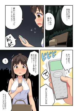 Niizuma Nanaka no Roshutsu Kouen Page #13