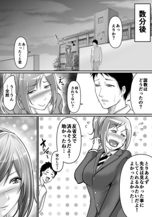 Sense ni NTR rete kuse ni nacchau. Page #31