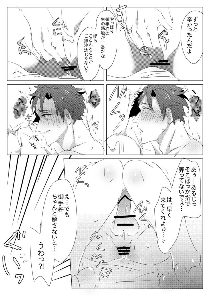 二週間ぶりに本丸に帰ったら御手杵くんが癒してくれた話