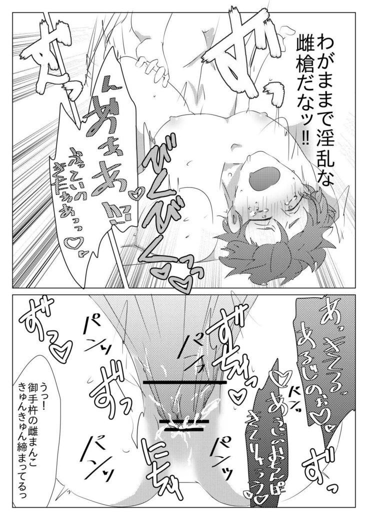 二週間ぶりに本丸に帰ったら御手杵くんが癒してくれた話