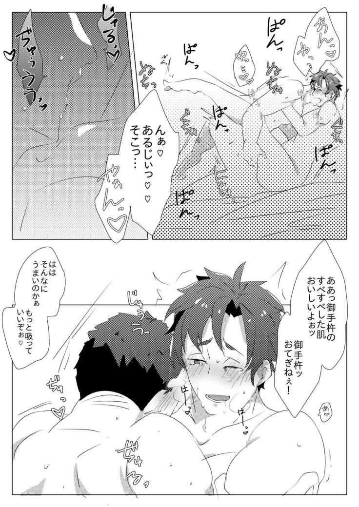 二週間ぶりに本丸に帰ったら御手杵くんが癒してくれた話