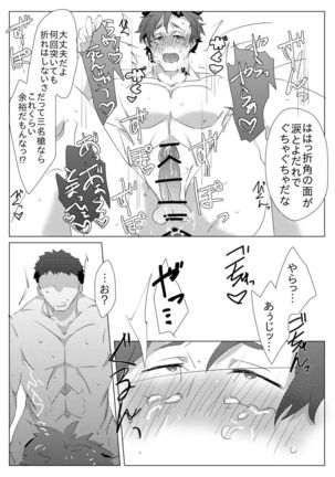 二週間ぶりに本丸に帰ったら御手杵くんが癒してくれた話 Page #17