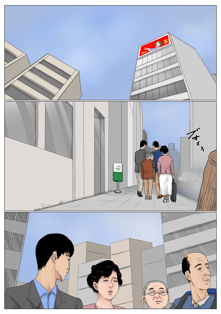 Haha ni Koishite Tokubetsu Hen | Making Love with Mother Special -Visiting the Son in the City-